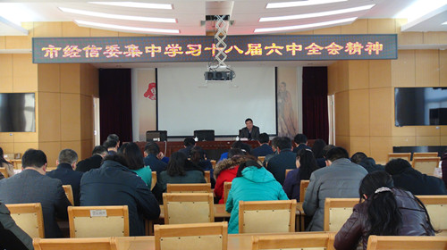 20161123学习十八届六中全会公报 (1).JPG