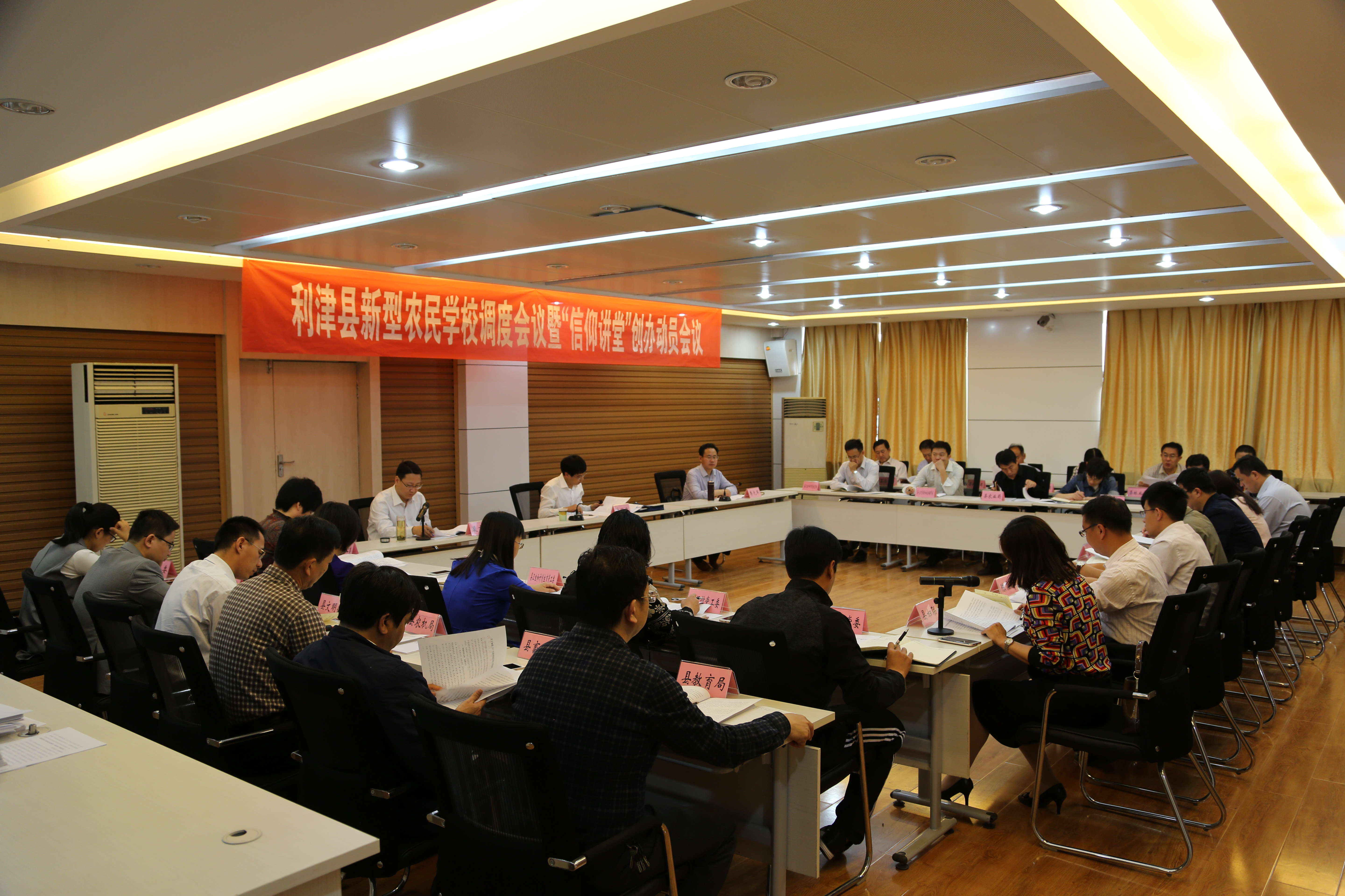 利津县召开新型农民学校工作调度会议暨“信仰讲堂”创办动员会议.jpg