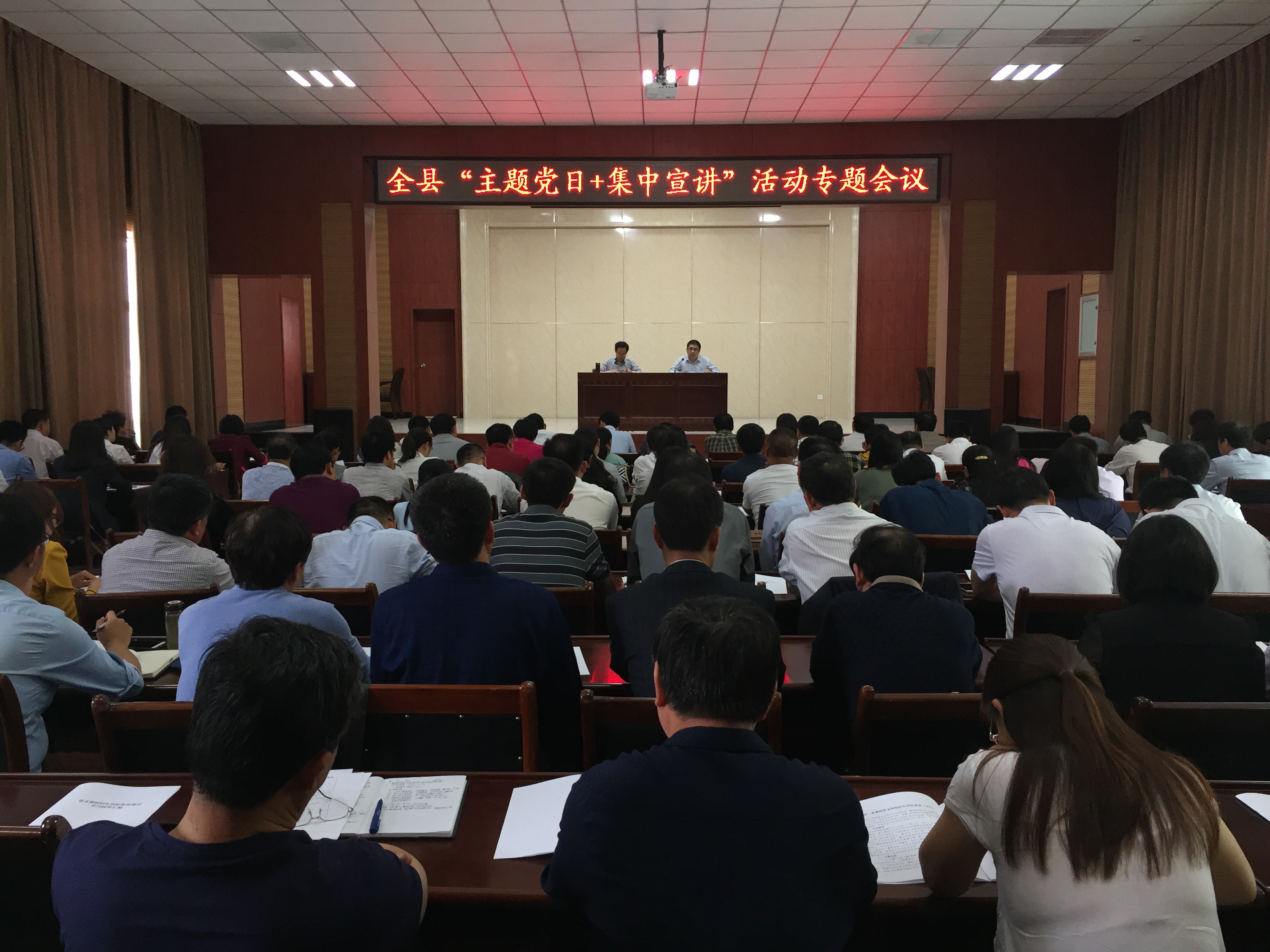01图为我县召开“主题党日+集中宣讲”活动专题会议.JPG