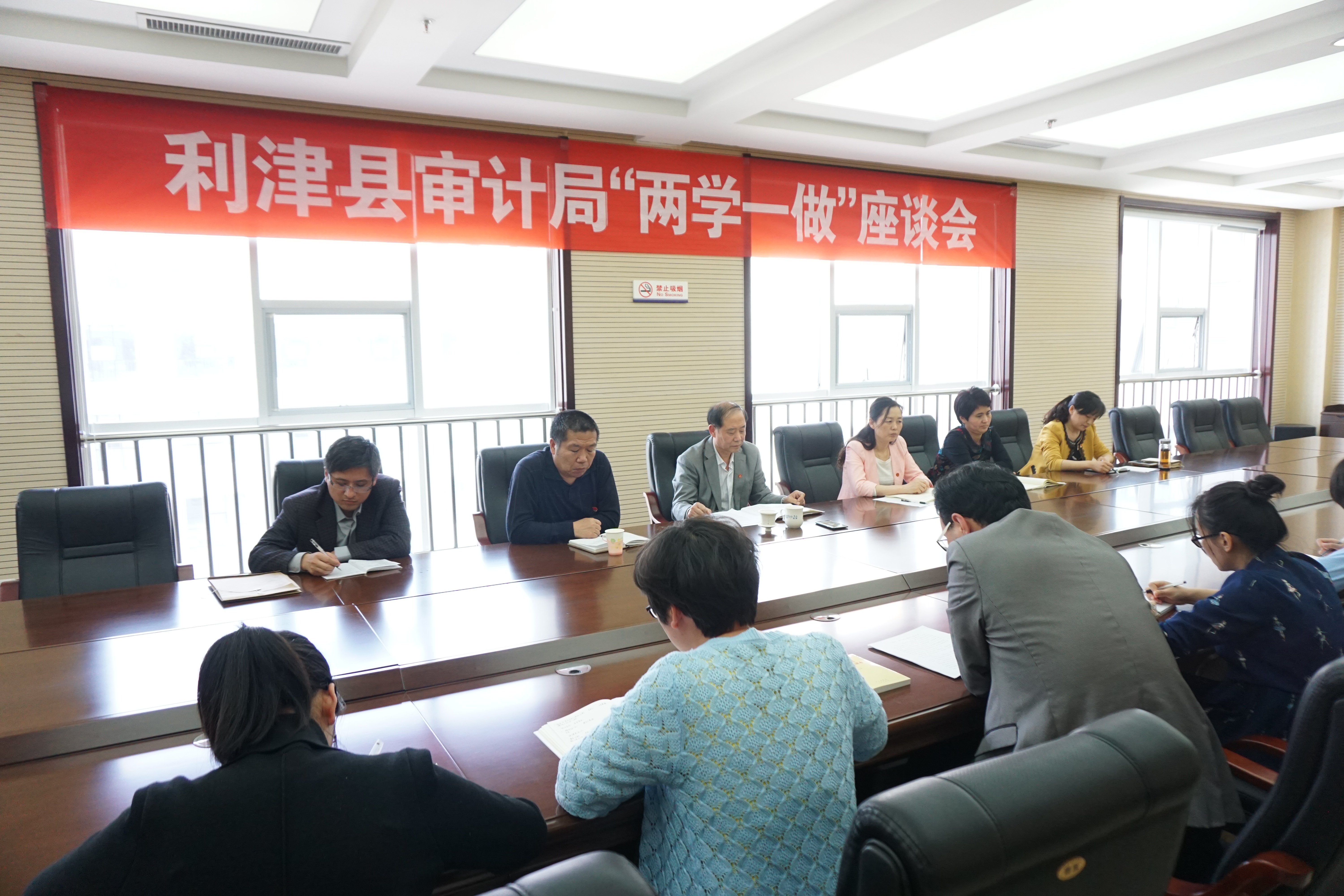 2016年4月29日利津县审计局召开“两学一做”学习教育工作座谈会.JPG