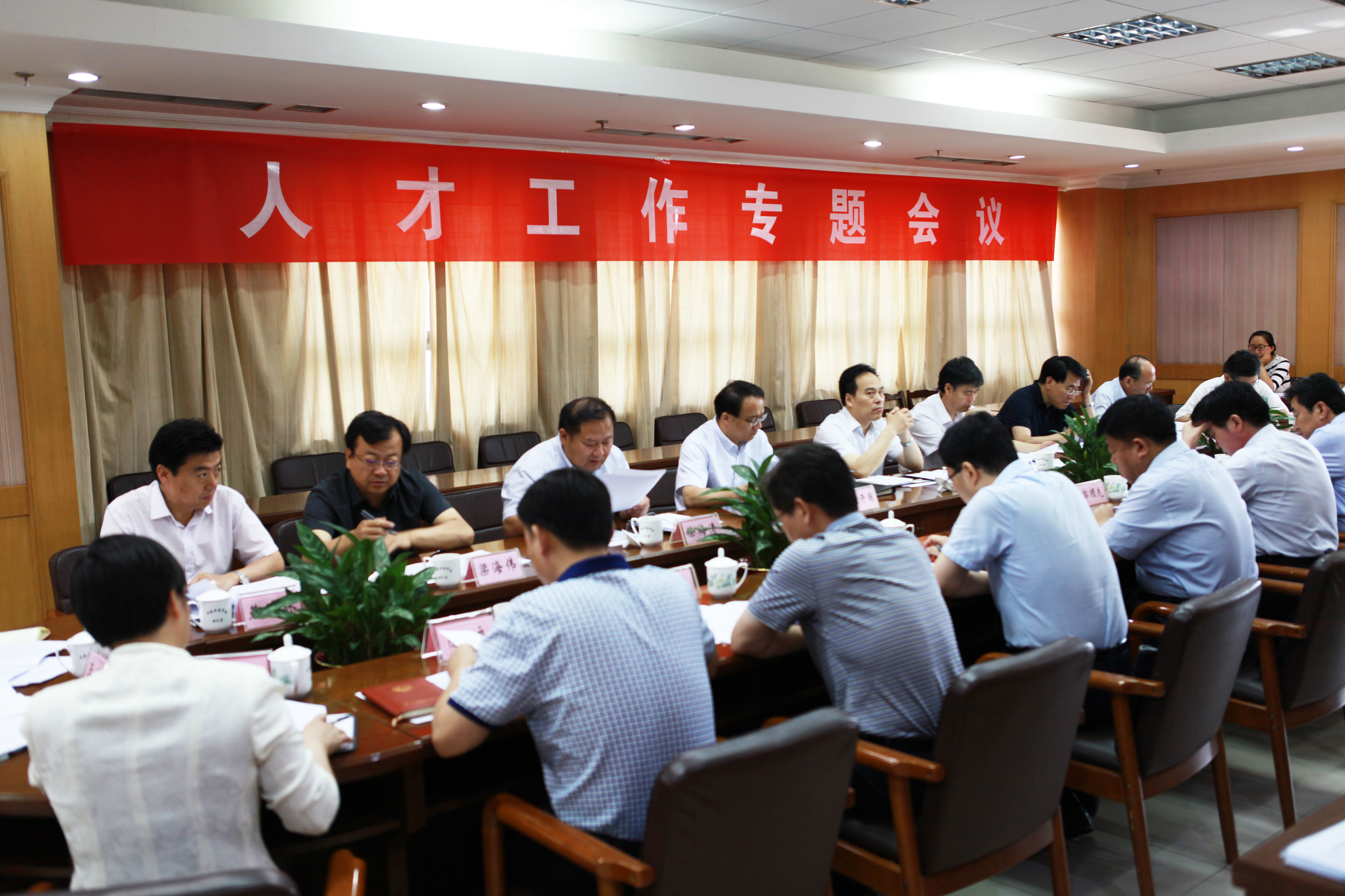 人才工作专题会议召开.jpg