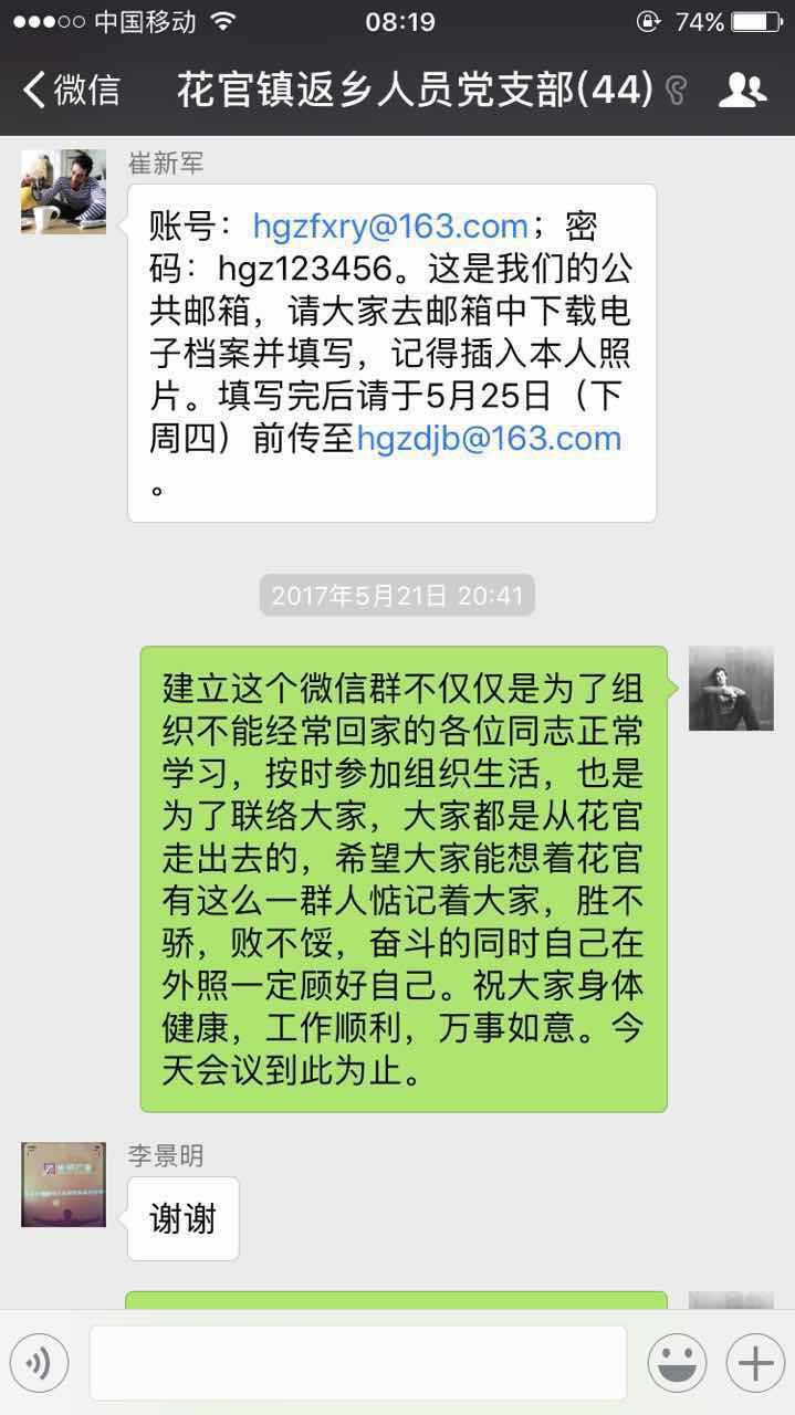 返乡人员微信群.jpg
