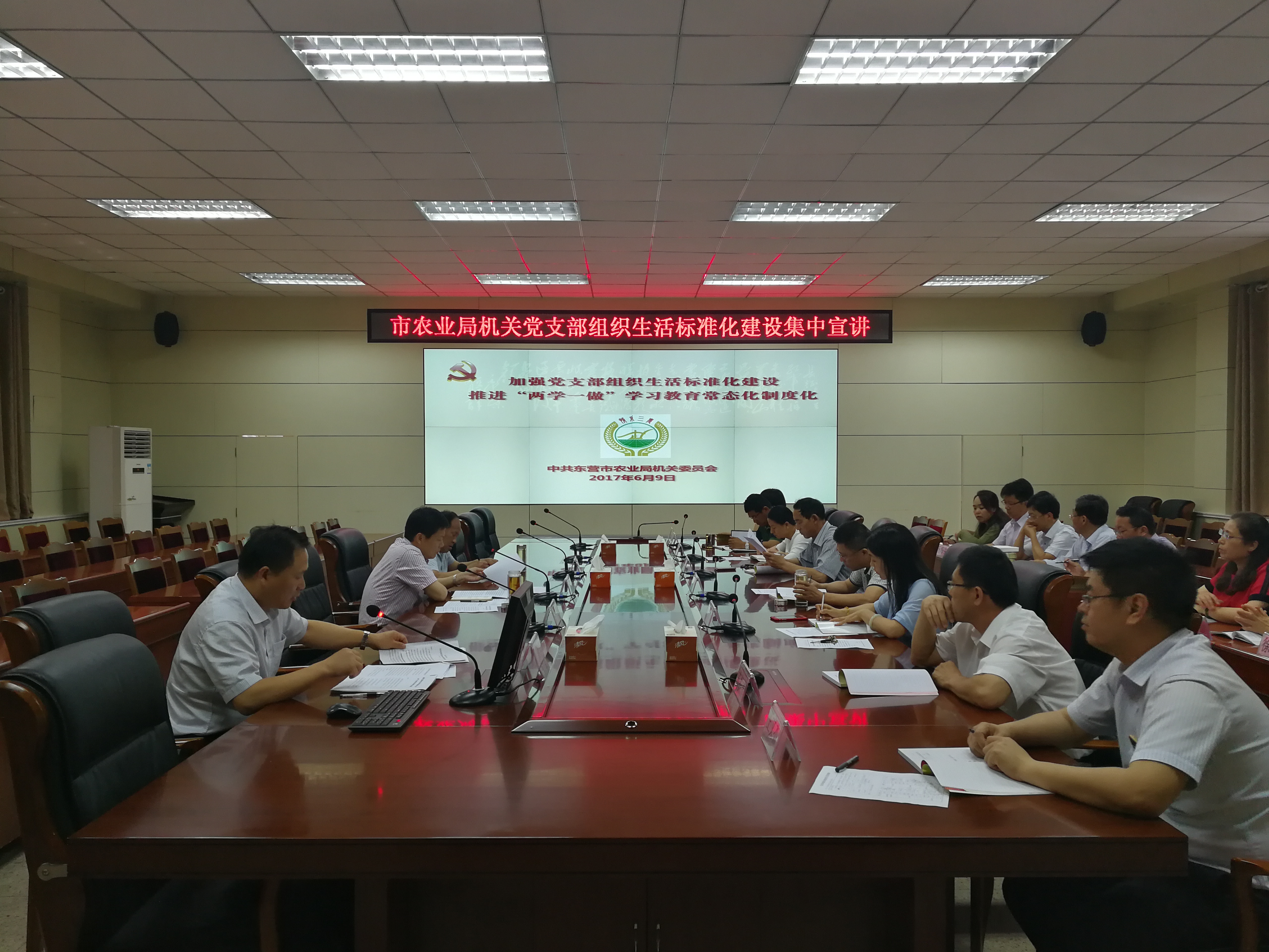 市农业局机关党支部组织生活标准化建设宣讲照片.jpg