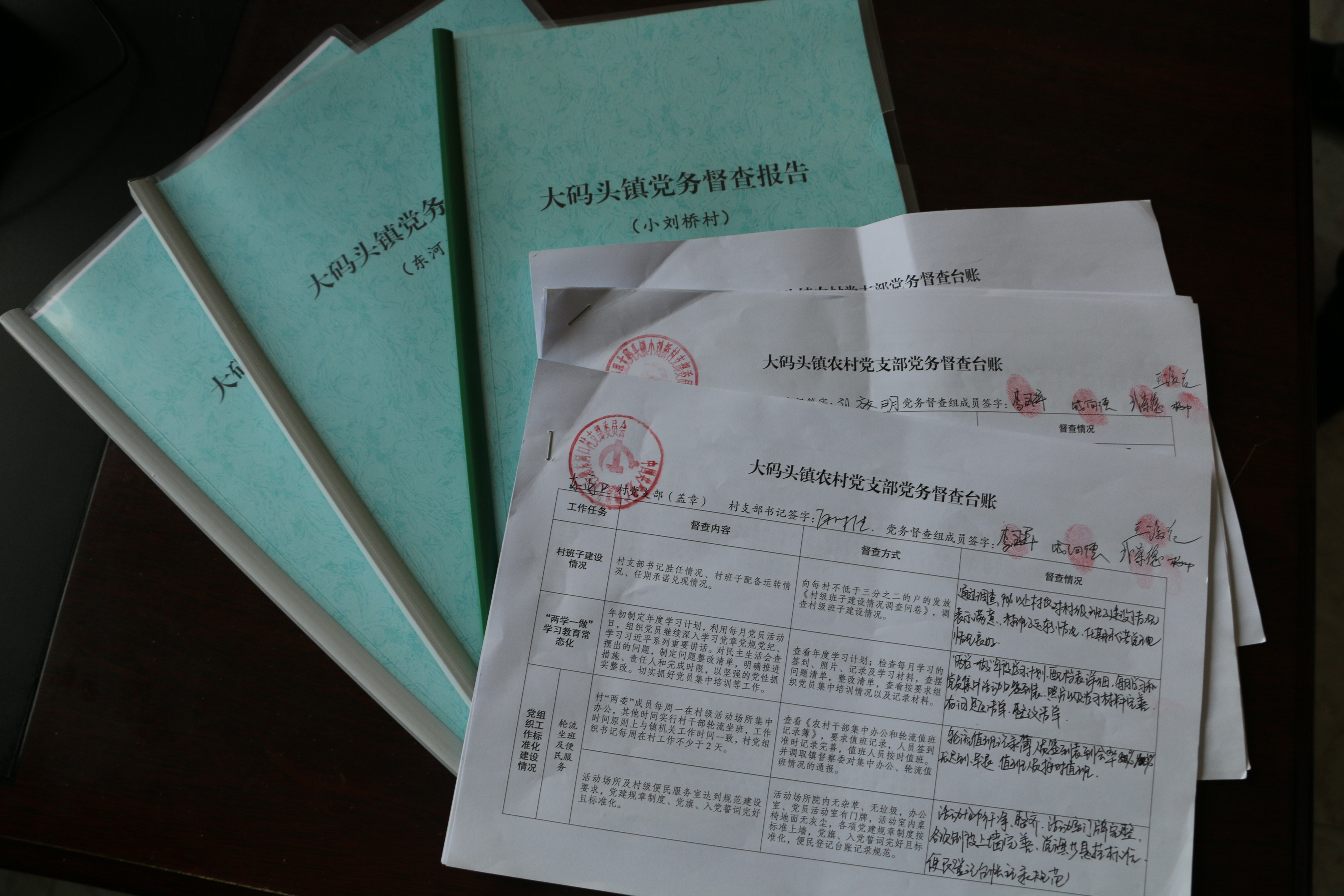 5、整理完善《村级党务督查台账》和《村级党务督查报告》.jpg 5、整理完善《村级党务督查台账》和《村级党务督查报告》.jpg