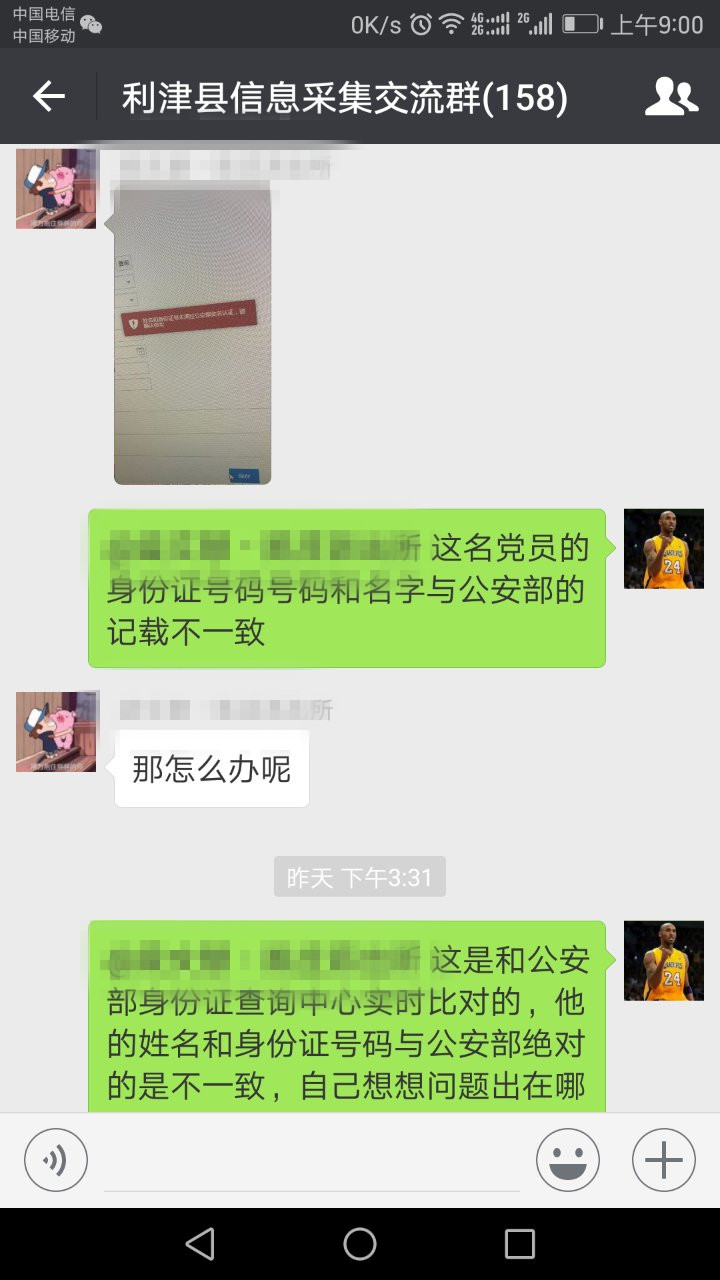 微信群指导2.jpg