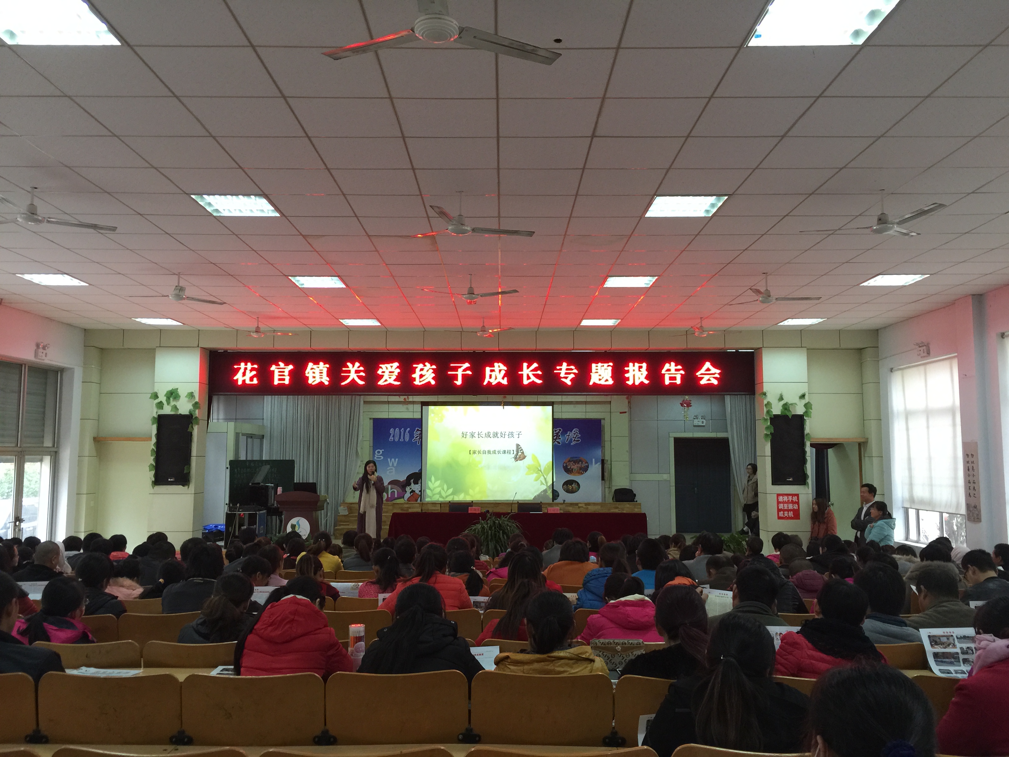关爱孩子成长报告会.JPG