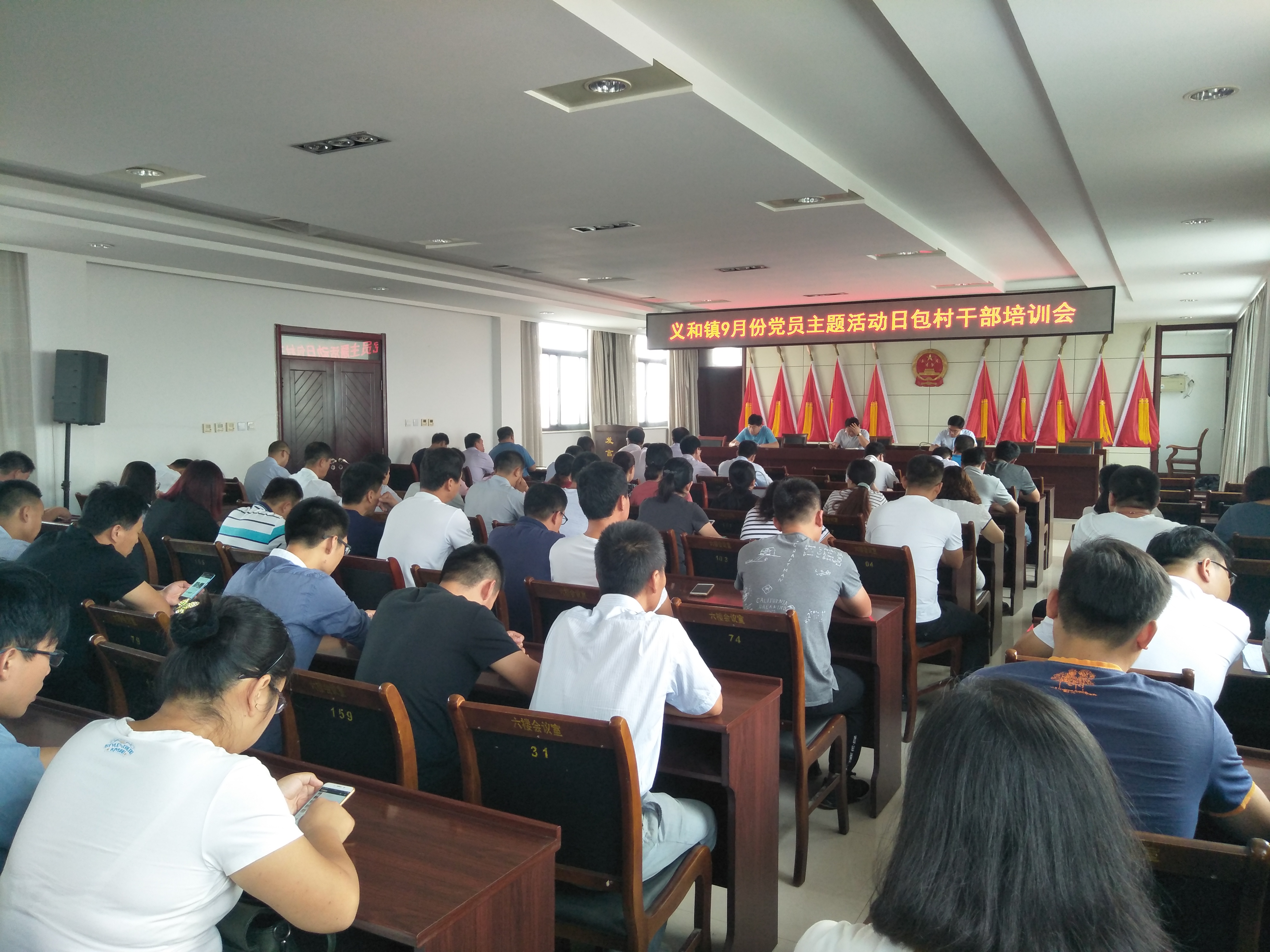 镇街召开培训会议做好指导工作.jpg