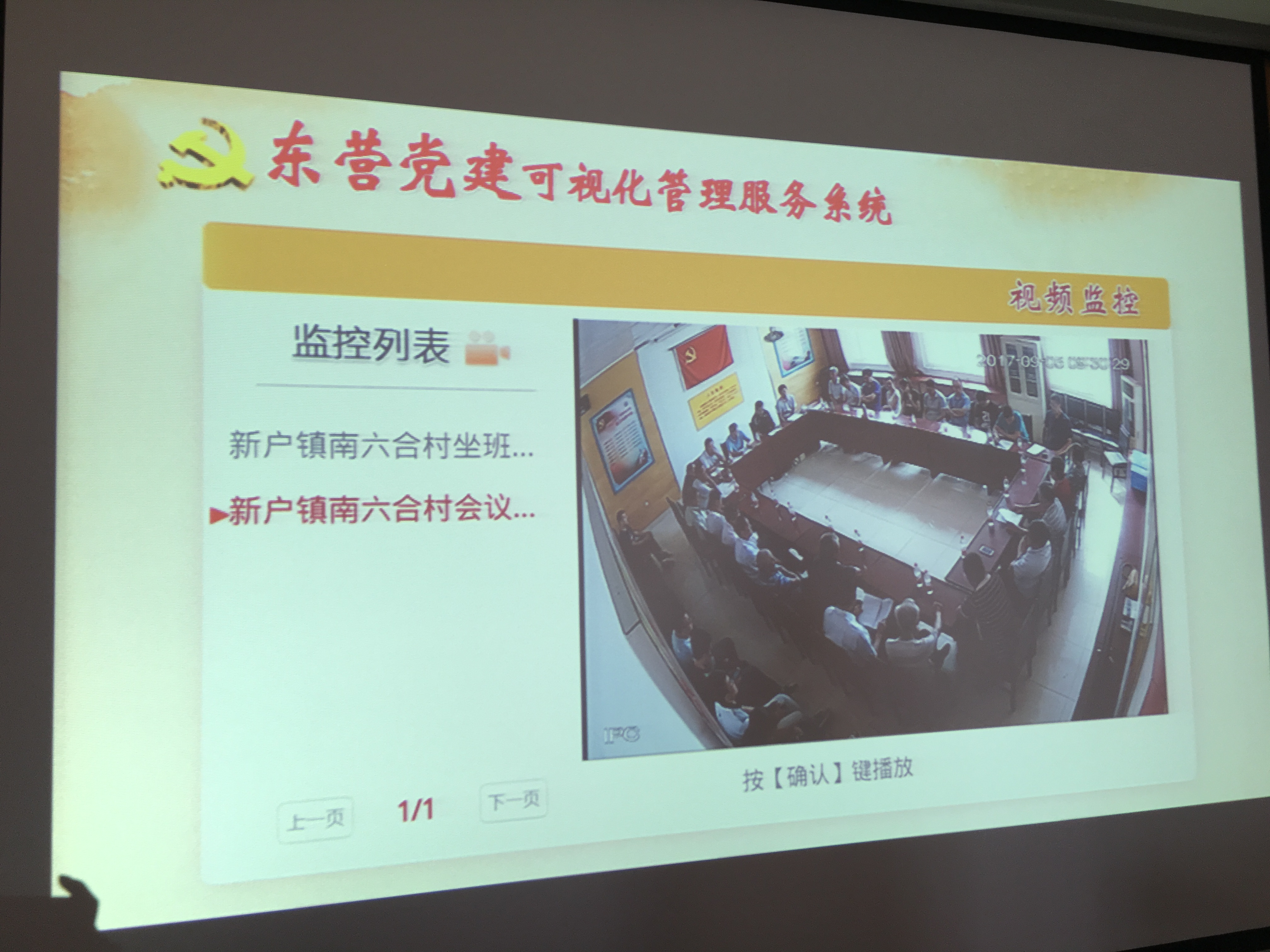 全程监控纪实2.jpg