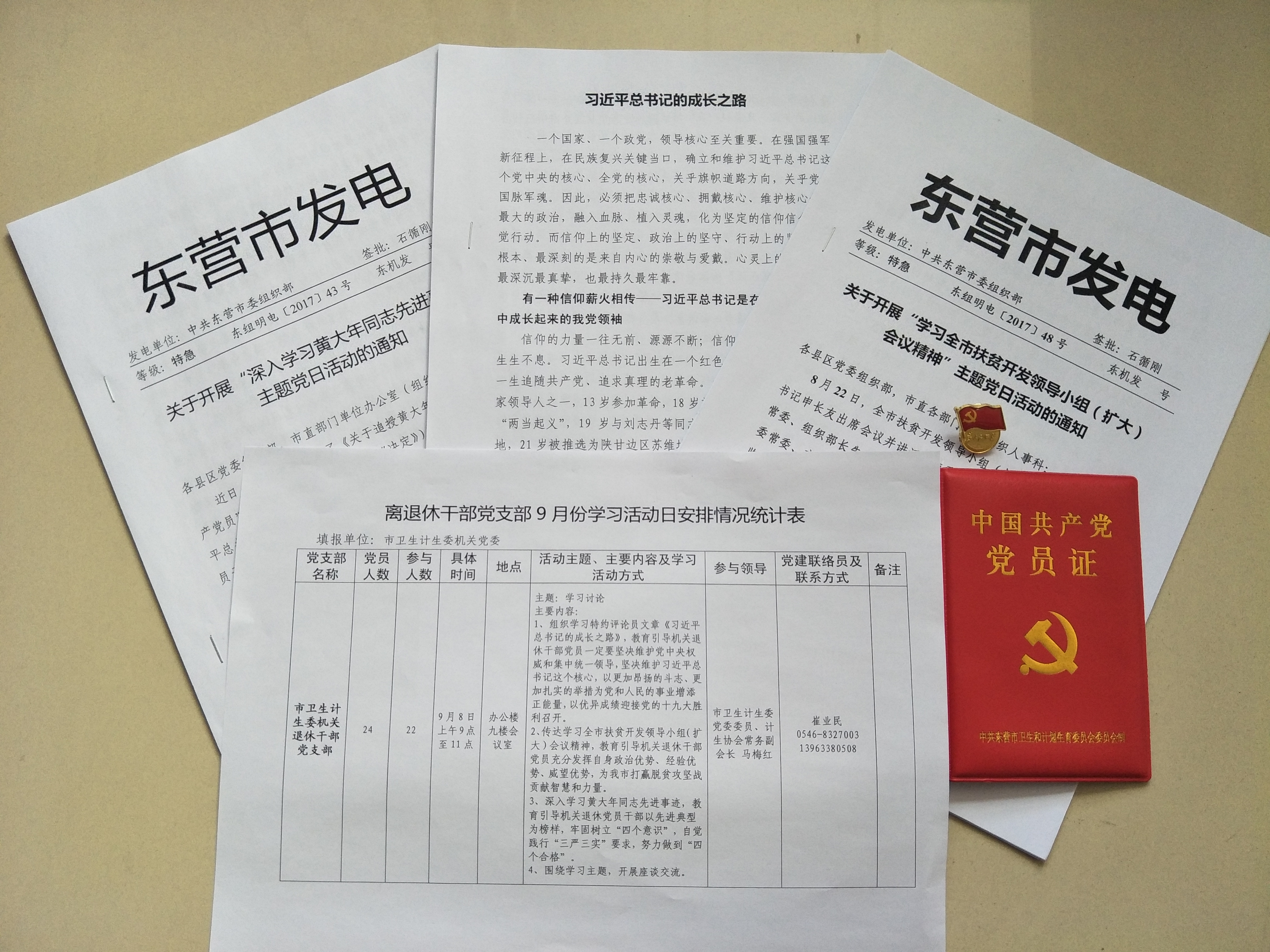 9月份学习活动情况3.jpg 9月份学习活动情况3.jpg