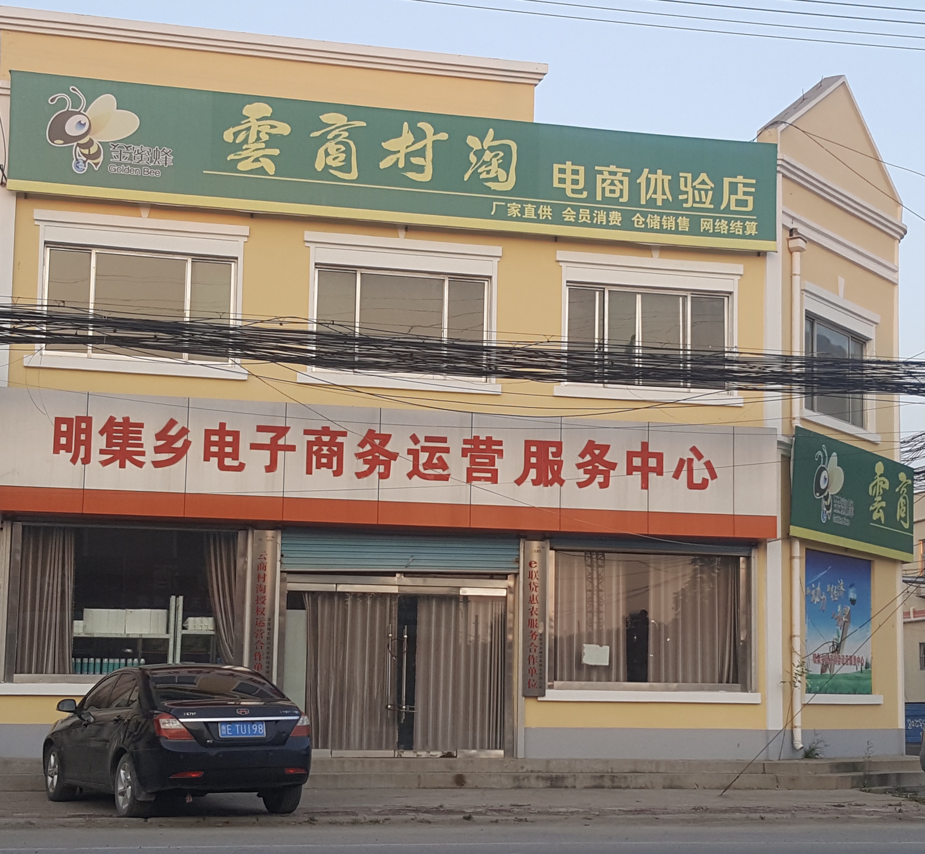 电商体验店.jpg