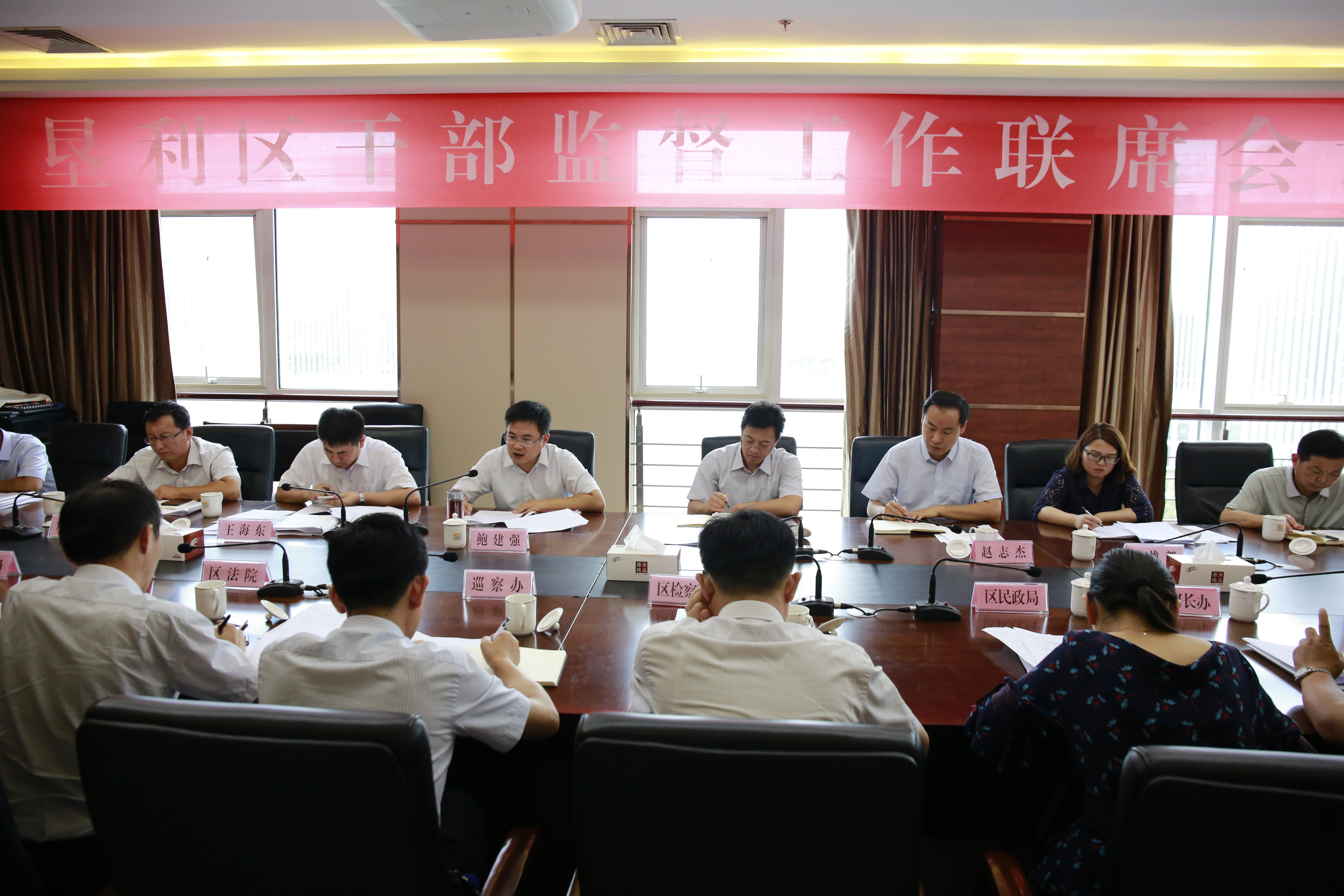 召开干部监督工作联席会议.JPG