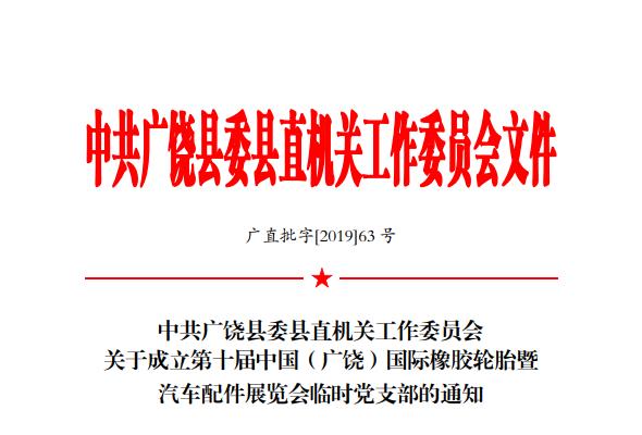 63红头文件.jpg
