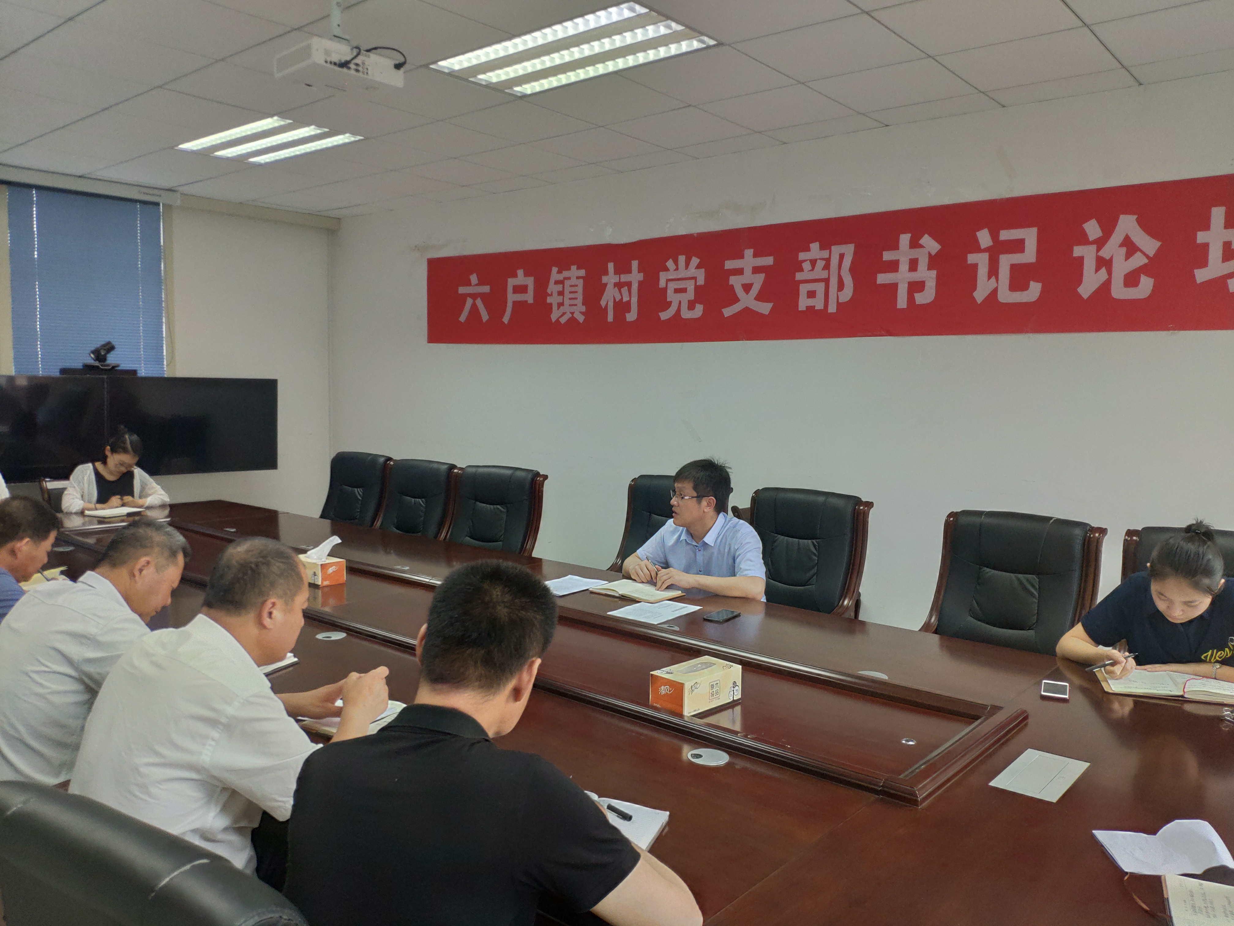 六户镇书记论坛.jpg
