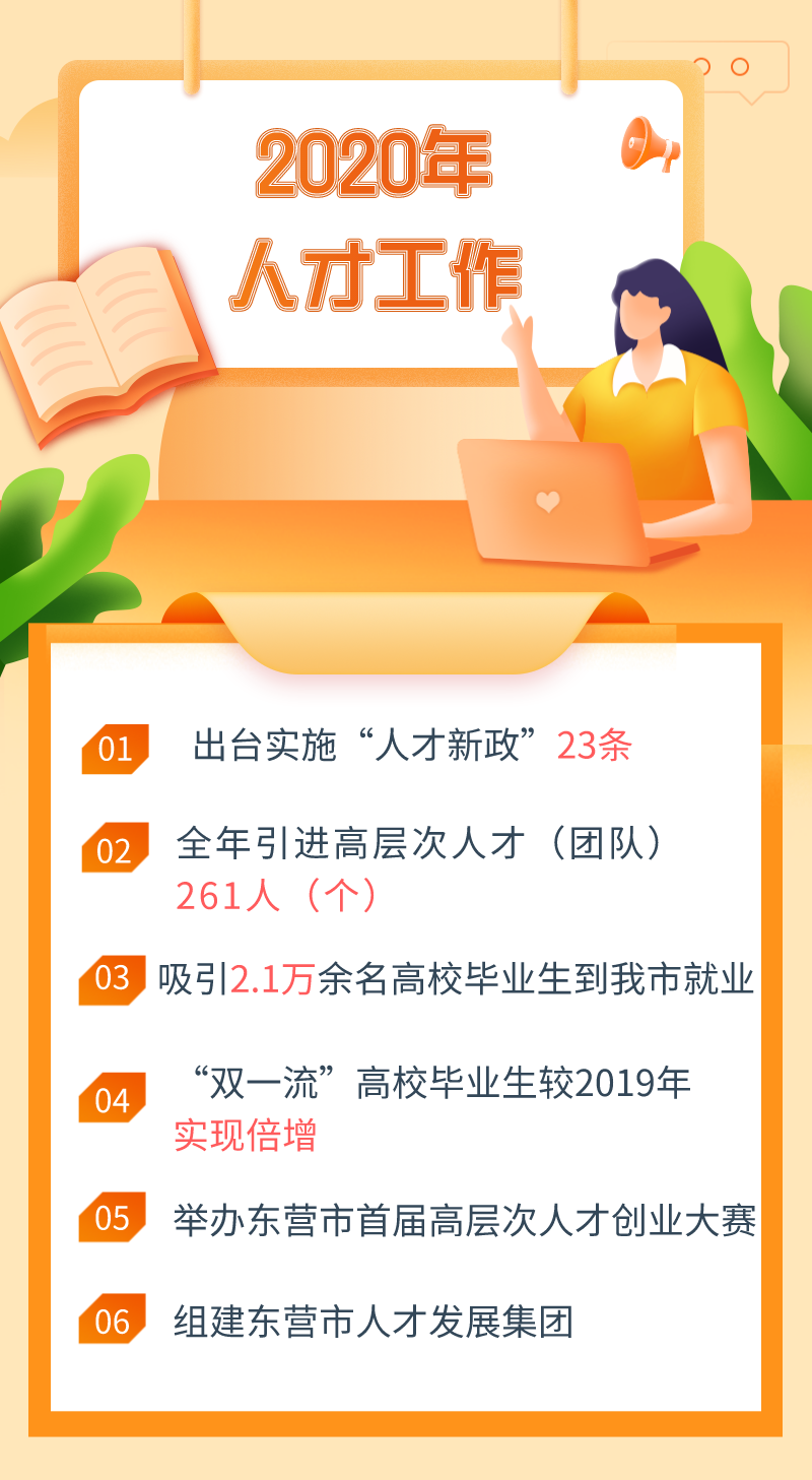 微信图片_20210125092156.png