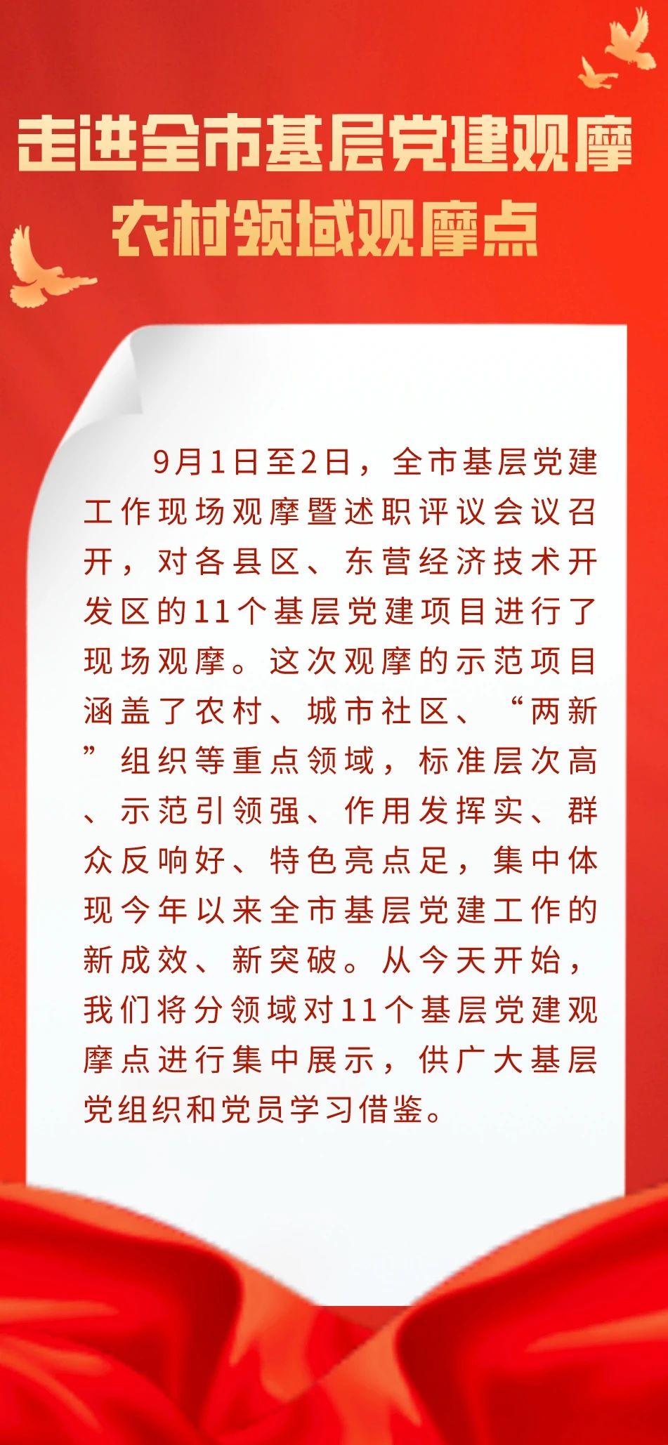 微信图片_20210907094801.jpg