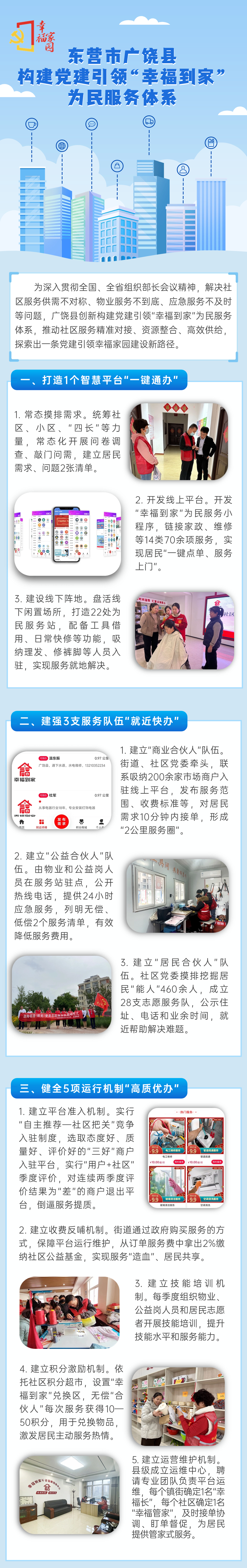 微信图片_20240327093510.png