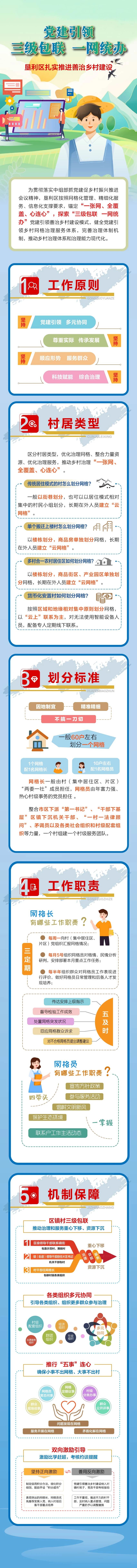 微信图片_20240530105432.jpg