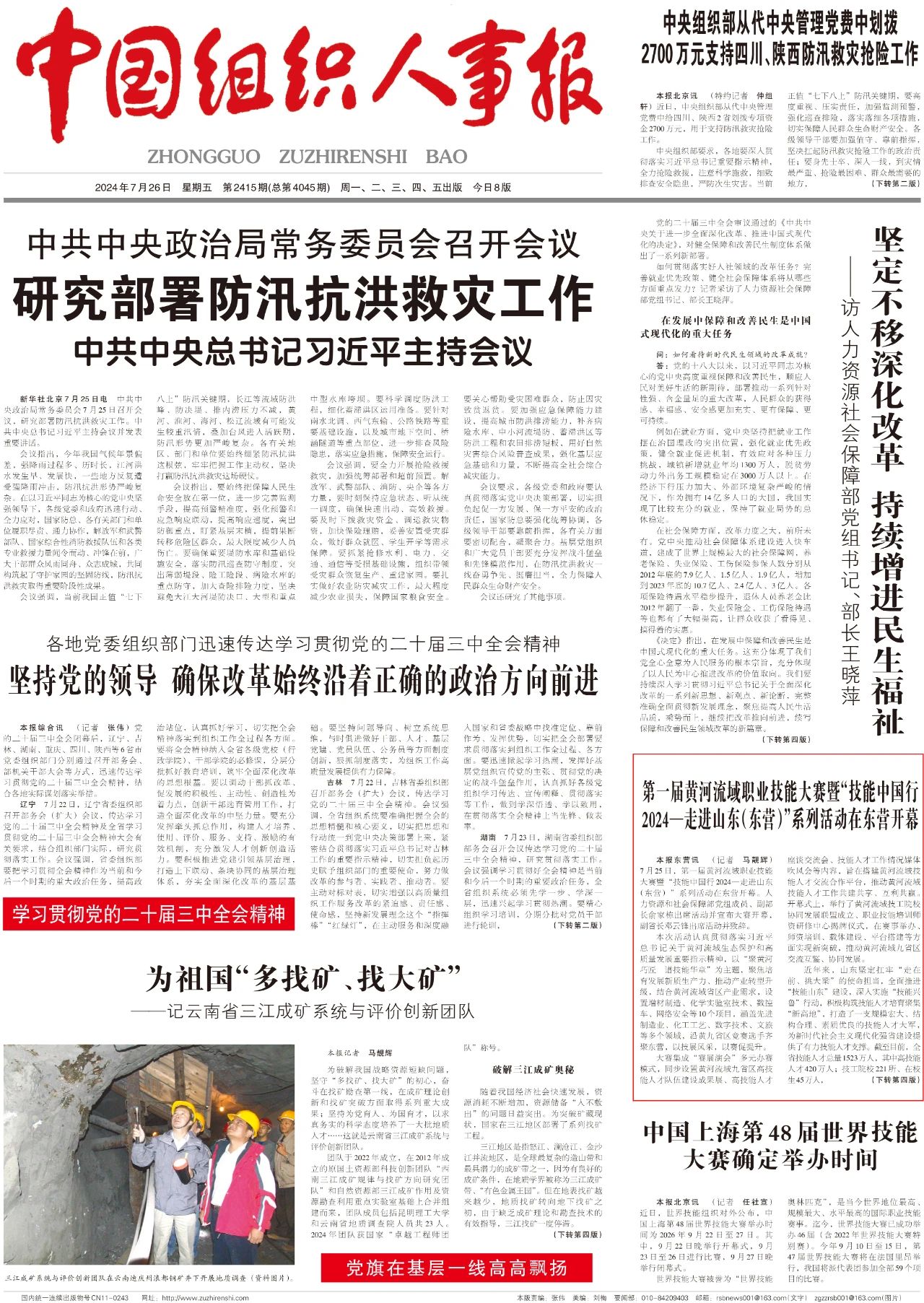 微信图片_20240802163352.jpg